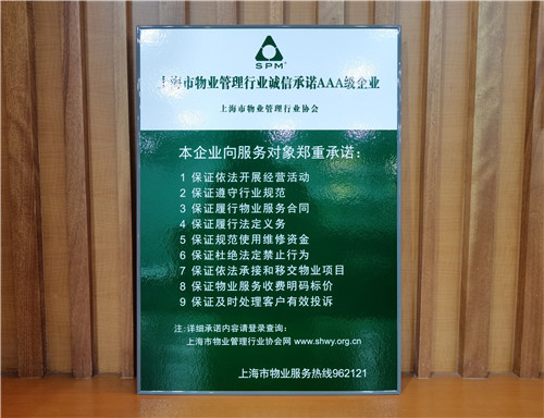 物业AAA3_副本.jpg